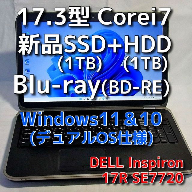 Inspiron SE7720　SSD1TB　BL付キーボード　BD　オフィス