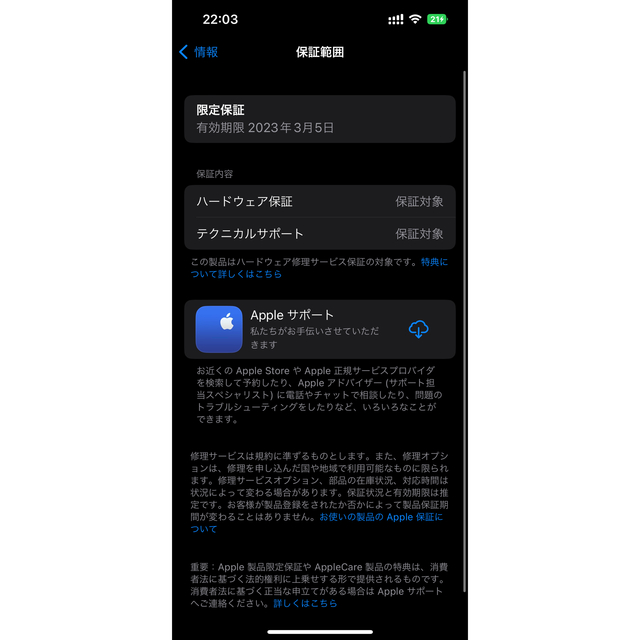 iPhone13 Pro 128GB シエラブルー SIMフリー　純正ケース付き 8