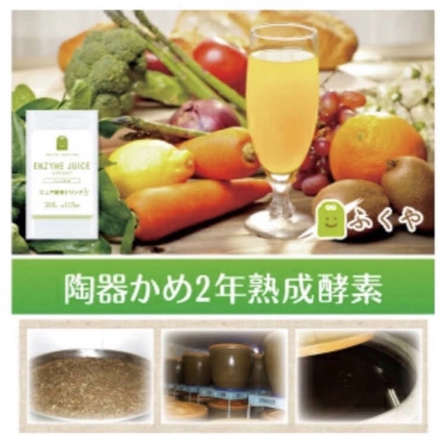 ピュア酵素ドリンク　粉末 酵素 ファスティング diet 300g×2個 新品 コスメ/美容のダイエット(ダイエット食品)の商品写真