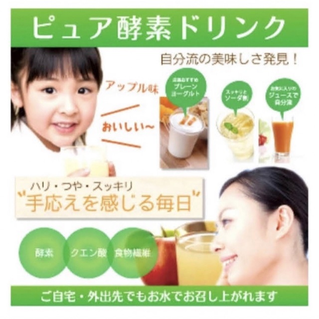 ピュア酵素ドリンク　粉末 酵素 ファスティング diet 300g×2個 新品 コスメ/美容のダイエット(ダイエット食品)の商品写真