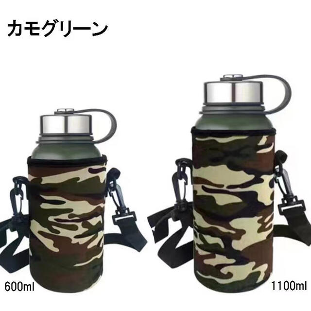 大型 水筒カバー 迷彩 600ml ボトルカバー ショルダー ペットボトル