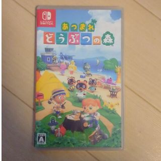 あつまれ どうぶつの森 Switch(家庭用ゲームソフト)