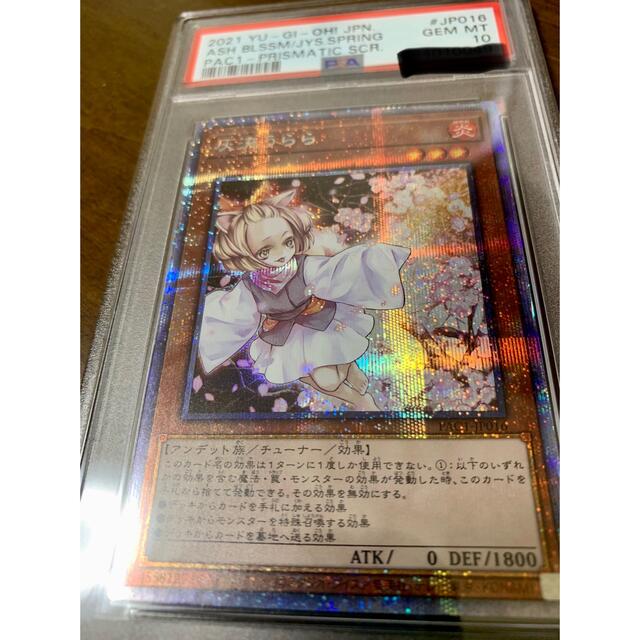 遊戯王 psa10 灰流うらら　プリズマ　プリシク　完美品遊戯王カード