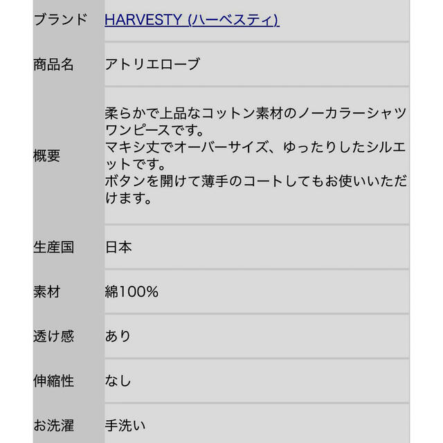 HARVESTY ハーベスティ アトリエローブ 1