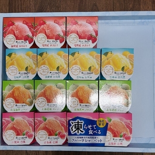 凍らせて食べるフルーツシャーベット(菓子/デザート)
