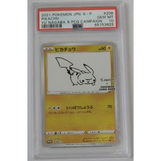 ポケモン(ポケモン)のPSA10 ポケモンカード 長場雄 yu nagaba ピカチュウ プロモ(シングルカード)