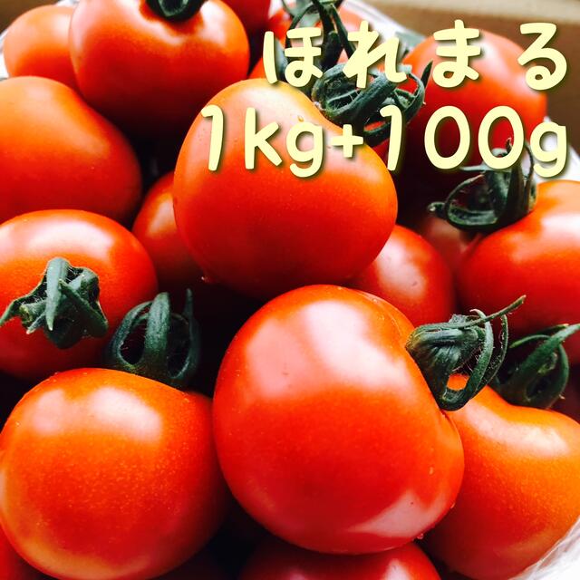 ミニトマトたっぷり1kg+100g！甘いです！ 食品/飲料/酒の食品(野菜)の商品写真
