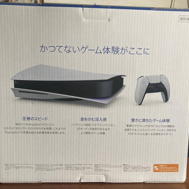 PS5本体　CFI-1100A 01