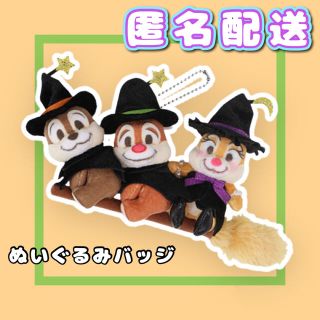 チップアンドデール(チップ&デール)のディズニーハロウィン2022 ぬいぐるみバッジ ぬいば チップとデール クラリス(キャラクターグッズ)