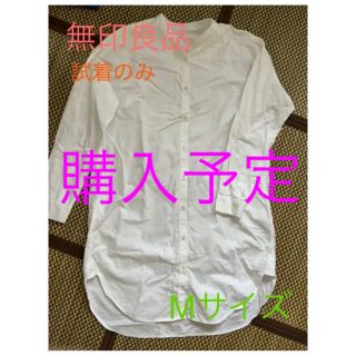 MUJI (無印良品) チュニック(レディース)(ホワイト/白色系)の通販 85 ...