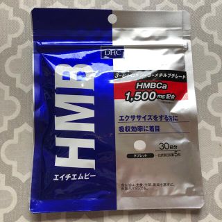 ディーエイチシー(DHC)のDHC HMB 30日分(ダイエット食品)