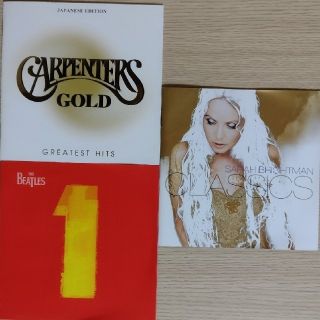 CD3枚セット(ビートルズ・カーペンターズ・サラブライトマン)(ポップス/ロック(洋楽))