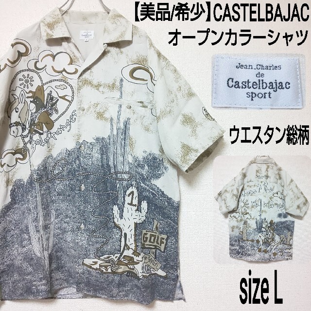 熱い販売 美品 CASTEL BAJAC 総柄 ロゴポロシャツ レディース1 zppsu