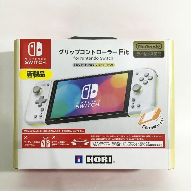 新品未開　任天堂スイッチライトイエロー　グレー