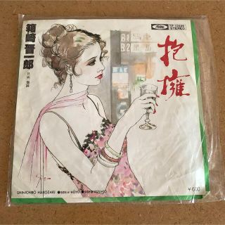 箱崎晋一郎 抱擁 レコード 中古 昭和歌謡 カラオケ(演歌)