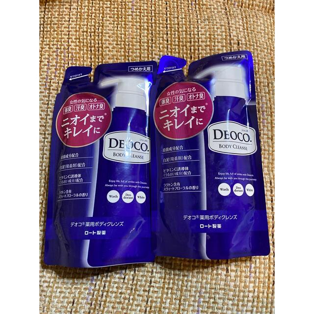 ロート製薬(ロートセイヤク)のデオコ　DEOCO 薬用ボディクレンズ つめかえ用 250ml  2個 コスメ/美容のボディケア(ボディソープ/石鹸)の商品写真