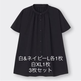 ジーユー(GU)のGU エアリーバンドカラーシャツ(半袖) ホワイト2枚、ネイビー1枚　セット(シャツ/ブラウス(半袖/袖なし))