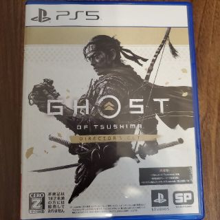 Ghost of Tsushima Director's Cut PS5(家庭用ゲームソフト)