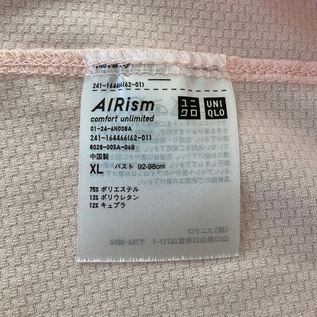 UNIQLO(ユニクロ)のお値下げ！UNIQLO AIRism  パーカー レディースのトップス(パーカー)の商品写真