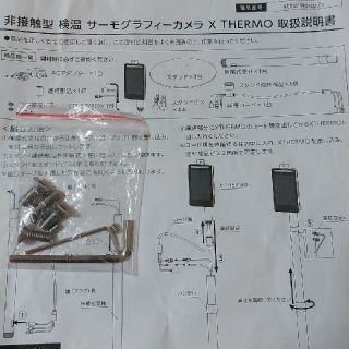 TAKASYOU 非接触式検知器 EXサーモカメラ 非接触 伸縮型 体表温検知器