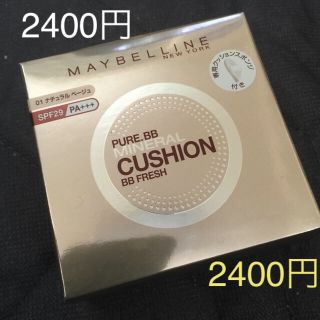 メイベリン(MAYBELLINE)の2400円化粧水うまれのクッションBBファンデーション(BBクリーム)