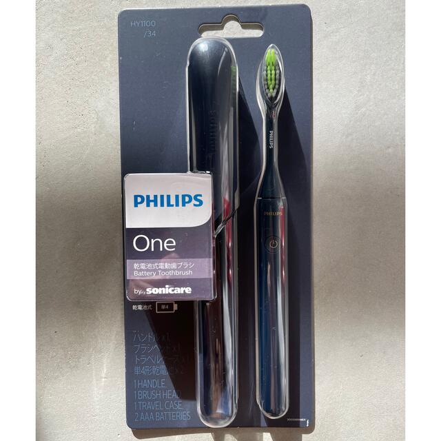 PHILIPS(フィリップス)のPhilips One 電動歯ブラシ スマホ/家電/カメラの美容/健康(電動歯ブラシ)の商品写真