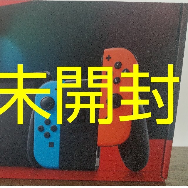 新品未開封 Nintendo Switch 本体 (ニンテンドースイッチ)