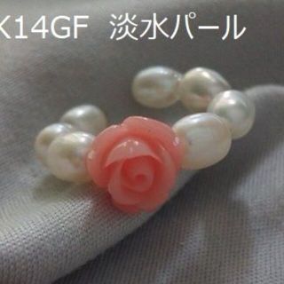 K14GF 淡水パール ローズ イヤーカフ 薔薇　ライトピンク　0914C(イヤーカフ)