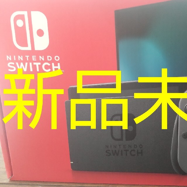 新品未開封 Nintendo Switch 本体 (ニンテンドースイッチ)家庭用ゲーム機本体