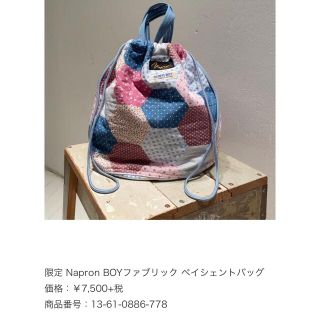 beams boy原宿限定⭐️ナプロン⭐️オリジナルファブリック