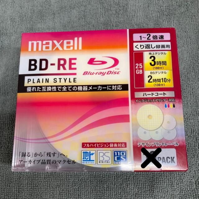 maxell(マクセル)のバラ売り５枚 Blu-rayディスク 録画用　マクセル　 スマホ/家電/カメラのテレビ/映像機器(ブルーレイレコーダー)の商品写真