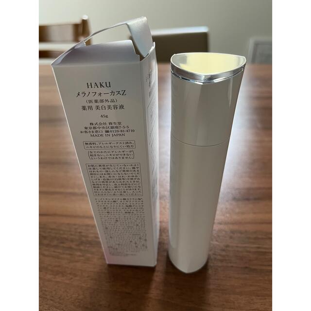 SHISEIDO (資生堂) - 新品未使用 資生堂 HAKU メラノフォーカスZ 本体 ...