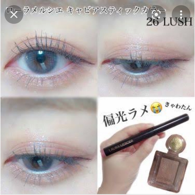 laura mercier - ローラメルシェ キャビアスティックmini ラッシュの