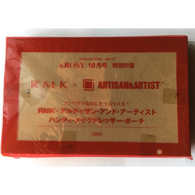 RMK(アールエムケー)の【&ROSY 2022年10月号付録】RMK×ARTISAN＆ARTISTポーチ コスメ/美容のメイク道具/ケアグッズ(メイクボックス)の商品写真