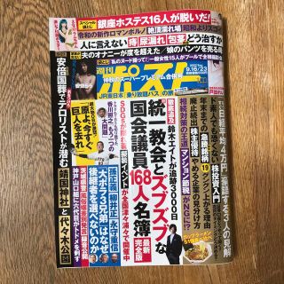 週刊ポスト 2022年 9/23号(ニュース/総合)