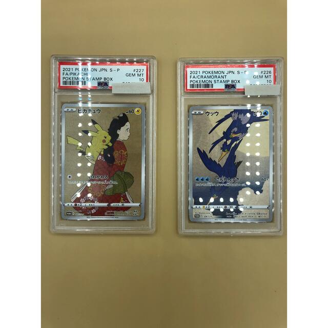 ポケモン - ポケモンカード 見返り美人 ピカチュウ ウッウ PSA10 セット 鑑定品の通販 by pokopokope's shop