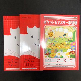 ショウワノート(ショウワノート)のこくごノート　12マス、8マス 3冊セット(ノート/メモ帳/ふせん)