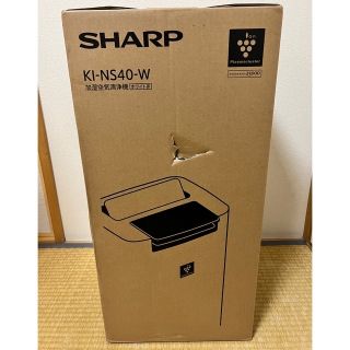 シャープ(SHARP)の新品 未開封 シャープ 加湿空気清浄機 KI-NS40W 1台(空気清浄器)