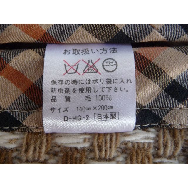 DAKS(ダックス)の「goncha様専用」DAKS　ニューウール毛布 インテリア/住まい/日用品の寝具(毛布)の商品写真