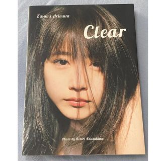 Ｃｌｅａｒ 有村架純写真集(女性タレント)