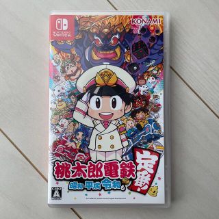 桃太郎電鉄 ～昭和 平成 令和も定番！～ Switch(家庭用ゲームソフト)