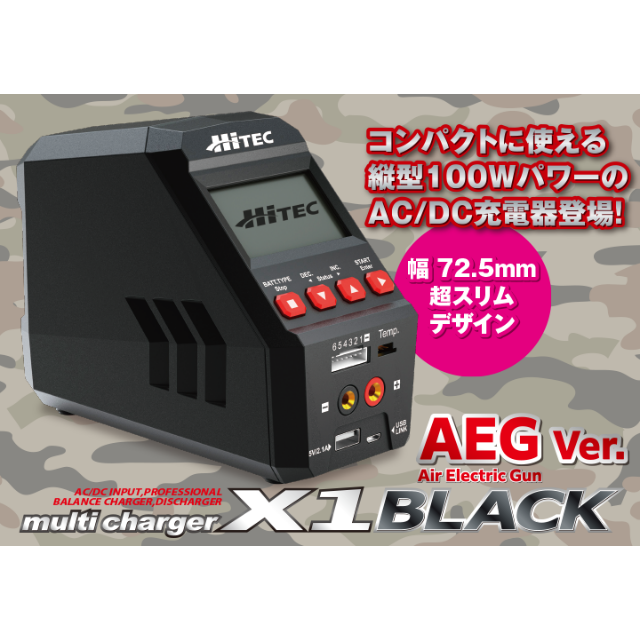 HI-TEC(ハイテック)のハイテック　multi charger X1 BLACK　チャージャー　充電器　 エンタメ/ホビーのおもちゃ/ぬいぐるみ(ホビーラジコン)の商品写真