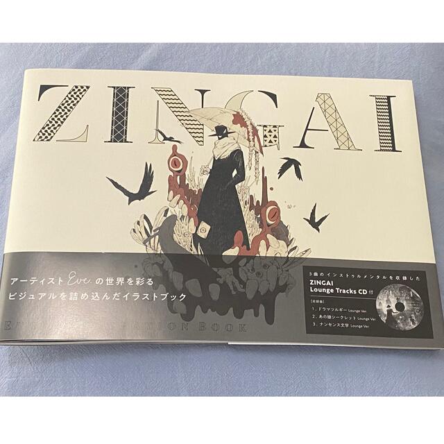 ZINGAI イラストブック - アート