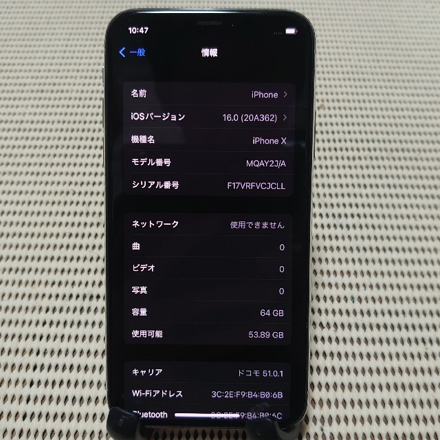 完動品SIMフリーiPhoneX本体64GBシルバーDOCOMO判定