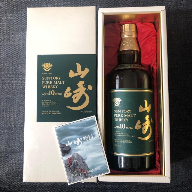 公式の店舗 サントリー - 箱、冊子付 山崎10年 グリーンラベル 750ml
