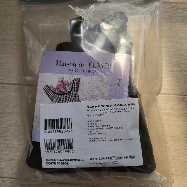 Maison de FLEUR(メゾンドフルール)の茶茶々様専用です。Maison de FLEUR　エコバッグ レディースのバッグ(エコバッグ)の商品写真