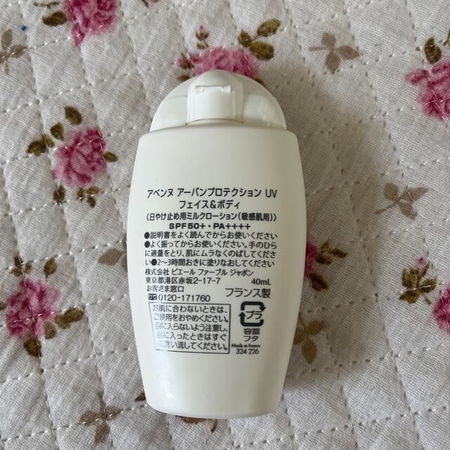 Avene(アベンヌ)のはるちゃん様専用ページです˚✧₊⁎♡✨ コスメ/美容のボディケア(日焼け止め/サンオイル)の商品写真