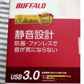 バッファロー(Buffalo)のBUFFALO　外付けハードディスク(テレビ)