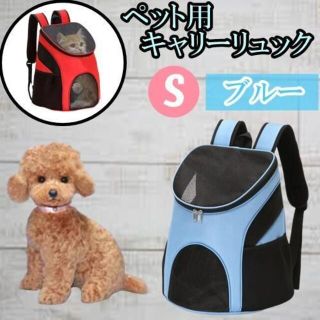 猫 犬 ペット リュック キャリーバッグ Sサイズ 動物　折畳 青(猫)