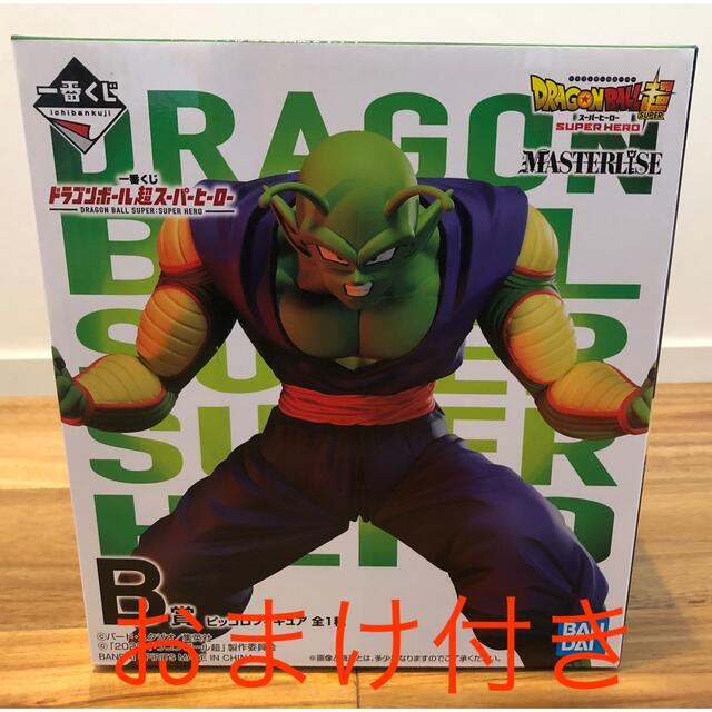 一番くじ　ドラゴンボール超スーパーヒーロー　B賞　ピッコロフィギュア